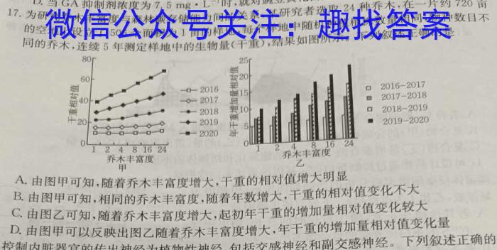 [怀仁二调]怀仁市2022-2023学年度下学期高三第二次教学质量调研生物试卷答案