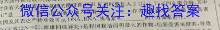 学普试卷2023届高三第十一次·新高考模拟卷(十一)生物