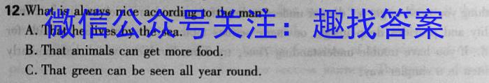 2023届普通高校招生全国统一考试猜题压轴卷E(二)英语