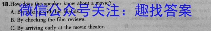 2023年普通高等学校全国统一模拟招生考试 新未来4月高一联考英语