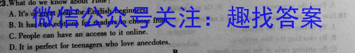 2023年普通高等学校招生全国统一考试 高考仿真冲刺押题卷(一)英语