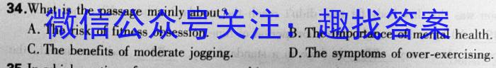 天一大联考·2023届河南省“顶尖计划”高三第三次联考（三）英语