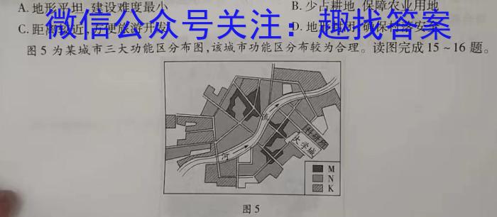 巴蜀中学2023届高考适应性月考卷(八)l地理