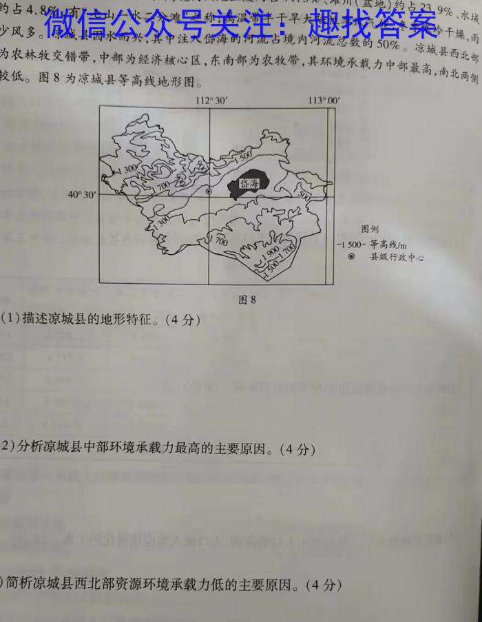 辽宁省BPGZ高二阶段性质量检测(3394B)&政治