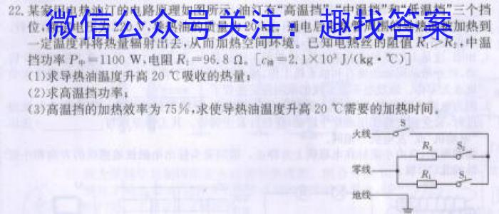 2023届全国普通高等学校招生统一考试(新高考) JY高三模拟卷(五).物理