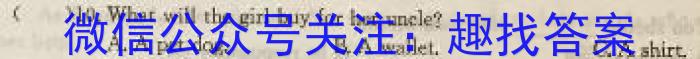 2023年高考冲刺模拟试卷(四)4英语