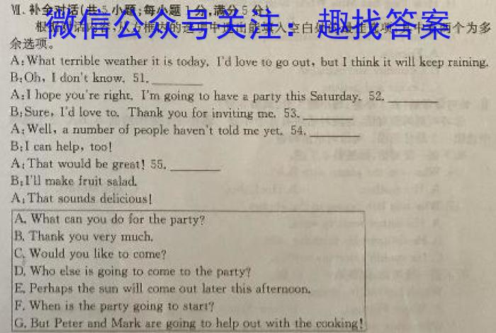 名校之约•安徽省2023年中考导向八年级学业水平测试（五）英语