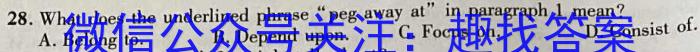 四川省成都市第七中学2024-2023学年高三三诊模拟考试英语