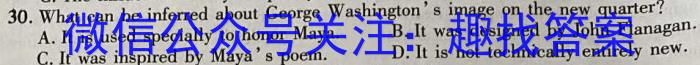 青桐鸣高考冲刺 2023年普通高等学校招生全国统一考试押题卷(三)英语