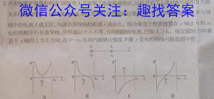 2025届四川大联考高一4月联考物理.