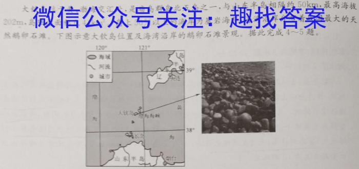 2023届蓉城名校联盟2020级高三第三次联考s地理