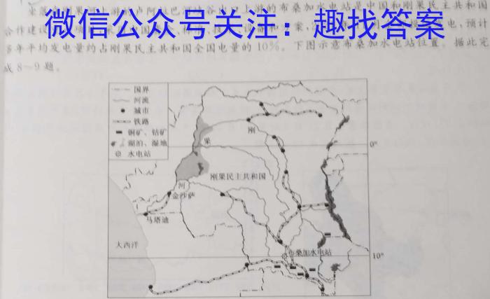 2023年普通高等学校招生全国统一考试 高考模拟试卷(二)l地理
