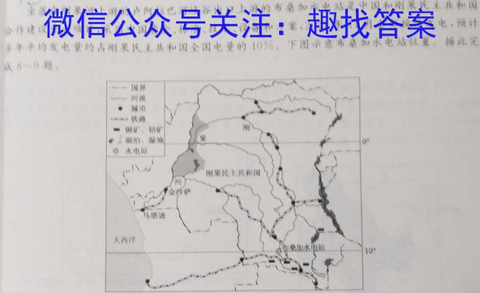 山西2022-2023学年教育发展联盟高二4月份期中检测s地理