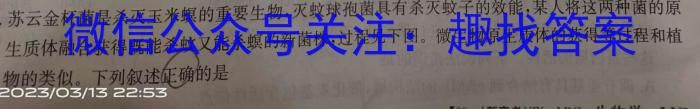 2023届云南省高三考试卷4月联考(23-380C)生物