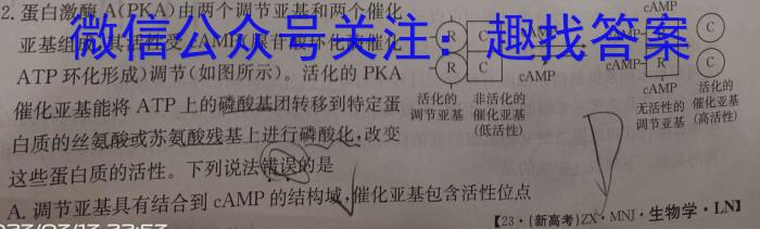 2023年安徽省潜山七年级期中调研检测（4月）生物