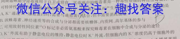 安徽省滁州市明光市2023年九年级第一次模拟考试生物