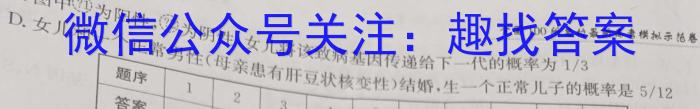 河南省2022-2023学年中原名校中考联盟测评(二)生物试卷答案