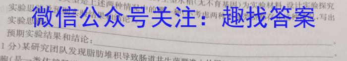 陕西省2023年考前适应性评估(一)6LR生物