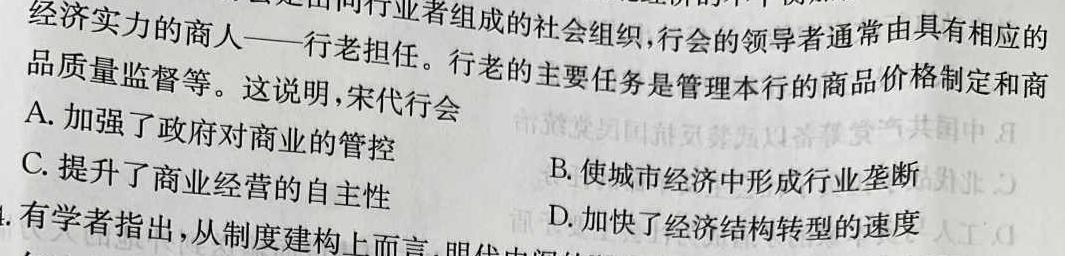 广西国品文化2023年高考桂柳信息冲刺金卷(三)3政治y
