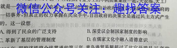 [南开八检]重庆南开中学高2023届高三第八次质量检测(2023.3)历史