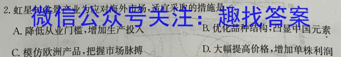 萍乡市2022-2023学年度第二学期高二期中考试(23-421B)s地理