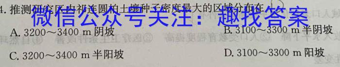 贵州省2023届贵阳一中高考适应性月考(七)(白黑白白黑白黑)s地理