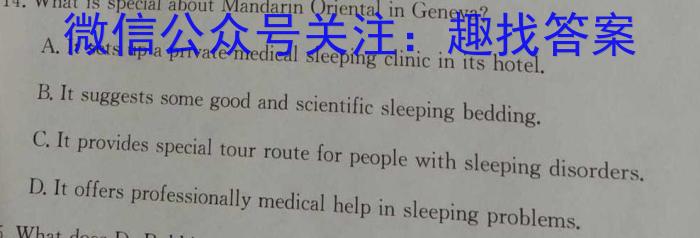 [南开八检]重庆南开中学高2023届高三第八次质量检测(2023.3)英语