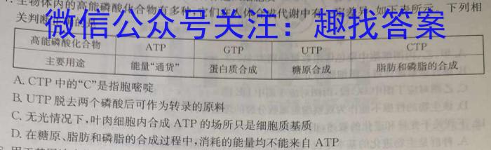 2023年全国高考·冲刺预测卷(六)生物