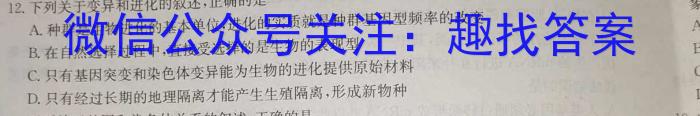 江淮名卷·2023年中考模拟信息卷(三)3生物