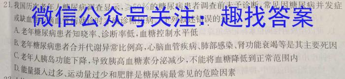 2023年辽宁大联考高二年级4月联考生物