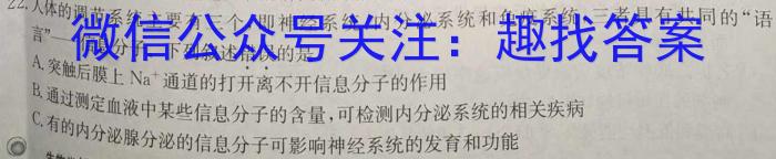 2022~2023学年核心突破QG(二十二)生物