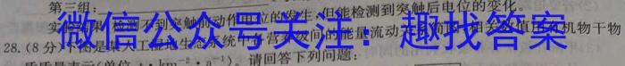 2022~2023学年核心突破QG(二十二)生物试卷答案
