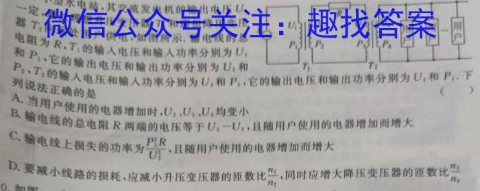 安庆示范高中2023届高三联考(2023.4)物理.