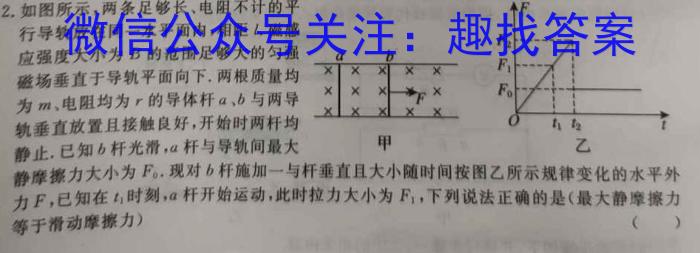 2023年春季鄂东南省级示范高中教育教学改革联盟学校期中联考物理.