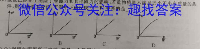 2023届衡中同卷 信息卷 新高考/新教材(二).物理