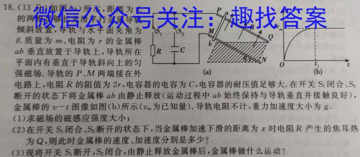 2023届大庆市第一中学高三年级第二次模拟检测f物理