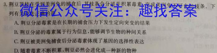 湖南省108所学校联考2022-2023学年高一下学期期中考试生物