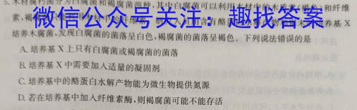 2023年安徽省教育教学联盟大联考·中考密卷(二)2生物