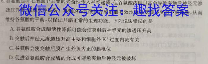 龙岩市一级校联盟2022-2023学年高二年级第二学期半期考联考(23-385B)生物试卷答案
