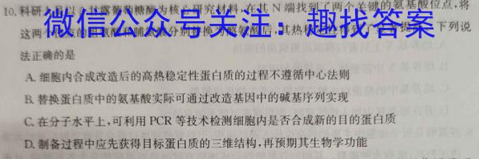 抚州市2023年高中毕业班教学质量监测卷(4月)生物