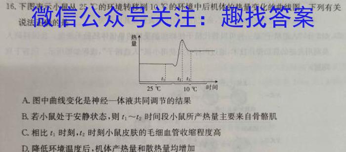 广西省2023年春季学期高二期中检测试卷(23-394B)生物
