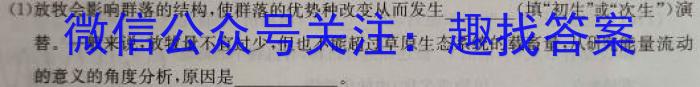 宁江区实验高级中学高三年级下学期第三次模拟考试(233581D)生物