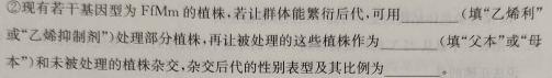 山东省2023年普通高等学校招生全国统一考试测评试题(三)生物
