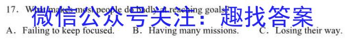 2023学年普通高等学校统一模拟招生考试新未来3月高三联考英语
