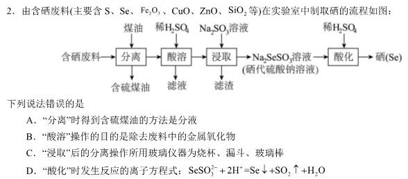 [宜宾三诊]2023届宜宾市普通高中2020级第三次诊断性测试化学