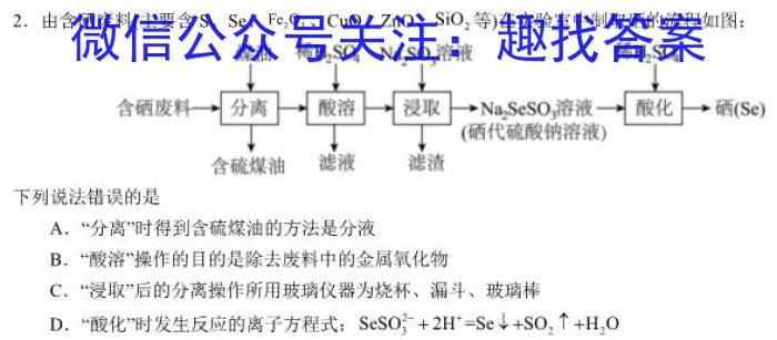 2022-2023学年陕西省高一4月联考(标识⊝)化学