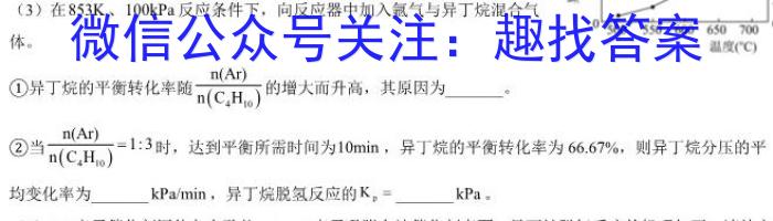 重庆市部分学校2022-2023学年高一下学期3月大联考化学