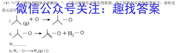 2023年陕西省西安市高三年级4月联考（○）化学