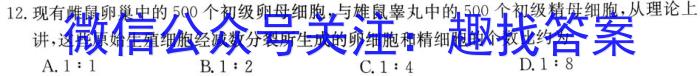 铜川市2023年高三第二次质量检测(TC2)生物试卷答案