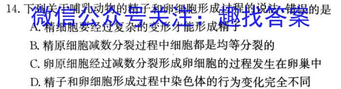 安徽省涡阳县2023届九年级第一次质量监测生物
